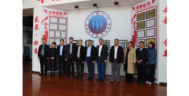 山東省紡織工程學(xué)會(huì)常務(wù)副會(huì)長李英琳、秘書長孫俊科一行10人對金信集團(tuán)進(jìn)行調(diào)研